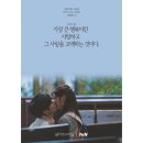 EP.13 진정한 사랑의 의미💘 이미지