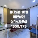 홍대당근부동산공인중개사사무소 이미지