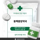 새하얀약국 | 용인시 기흥구 동백 | 동백중앙약국 약국 피부템 상담 후기