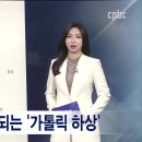 신앙생활 전반 기록되는 '가톨릭 하상' 앱 이미지