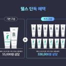 헬스와 웰스