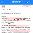 63 Oct. 15th. Thur. Even Republicans oppose the “Trump-Putin deal” 이미지
