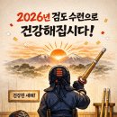 성심검도관 네이버블로그