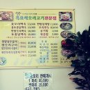 흑요석오리고기