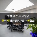 태양광발전 산업에 대해 알아보자 이미지