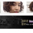 살롱라벨라 - 수원시 권선구 금곡로 206 | 살롱라벨라