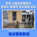 경상유품정리 이미지