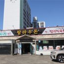 탐라정육 이미지