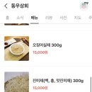 동우상회 네이버블로그