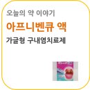 상대온누리약국 이미지