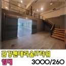 금펜공인중개사사무소 이미지