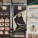 원주 왁싱 단구동 샤인뷰티 아이브로우바 뷰티 원데이클래스도 가능한 곳