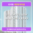 반석공인중개사사무소 이미지