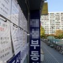 꿈틀공인중개사사무소 이미지