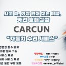 오토피아자동차공업사 이미지