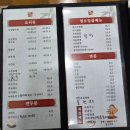 청오반점 | 광주 도산동맛집 청오반점 방문후기