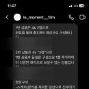 르모먼트필름 이미지