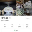 케이포슬린