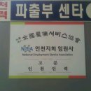 동암인력 이미지