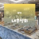 대화상회 | 포천내촌카페 내촌상회 베이커리카페│내촌대형카페 내촌커피맛집 후기