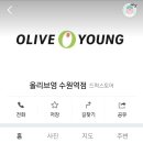 올리브영 수원역점 네이버블로그
