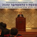 한국기술사업화진흥협회 네이버블로그