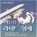 라이트형제
