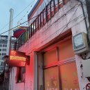 찰랑 | [문래창작촌 술집] 문래 야장술집 찰랑 후기