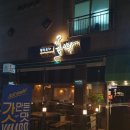 꼴딱 포차 이미지