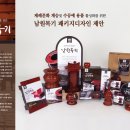 남원목기
