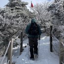 리베로 오베론 스패츠 겨울 산행 한라산 등산 준비물