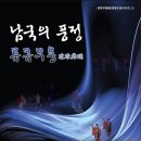 한국예술종합학교 예술극장(석관동) Daum카페
