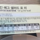 샐러드포미