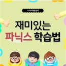 마북초등학교 이미지