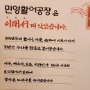 민영활어공장방이 이미지