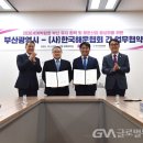 (사)한국해운협회 이미지