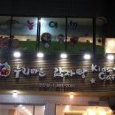 누리마을감자탕선산점 이미지