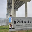 전망대 | 청라 하늘대교 하늘전망대 관람 후기