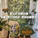 꽃노리아틀리에속초 네이버블로그