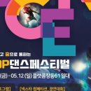 K-POP댄스 이미지