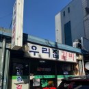 파주 우리집갈비 한판에 만원 가성비 노포 맛집