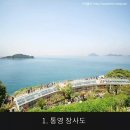 통영 이미지