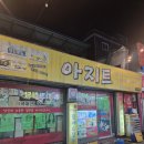 시민로142번길 이미지