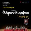 광명시립합창단 정기공연 이미지