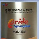 두리기업(주)