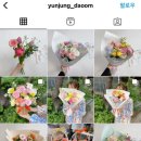 윤정다움플라워