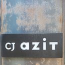 씨제이아지트(CJ azit) 이미지
