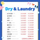 동남세탁 이미지