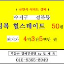 광교산 성복동 등산로 이미지