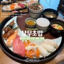 [천안맛집] 천안 신부동 초밥 맛집 상무초밥 내돈내산 후기!(+6월 이벤트)